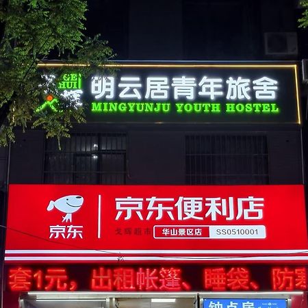 Huashan International Youth Hostel Huayin エクステリア 写真