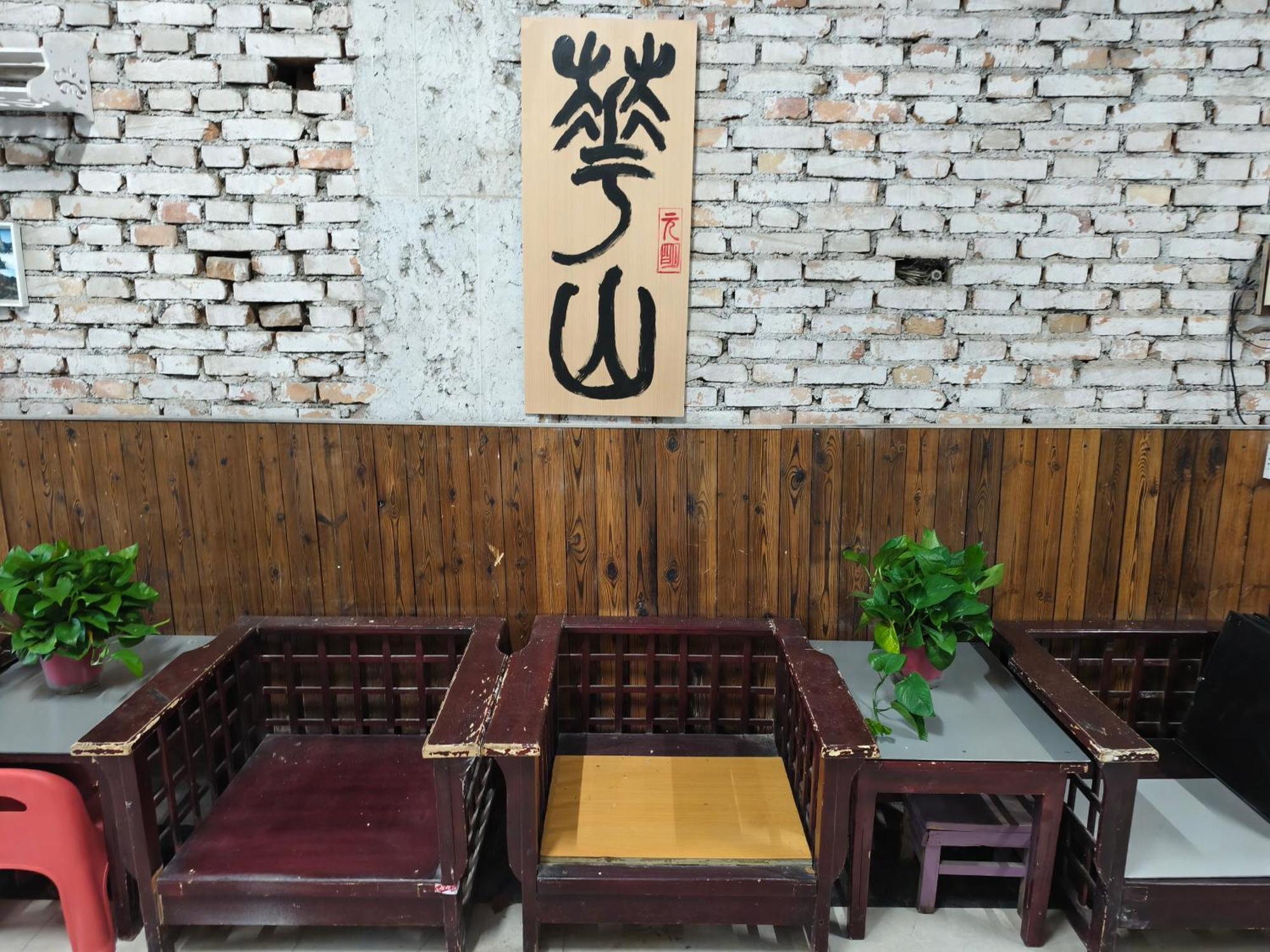 Huashan International Youth Hostel Huayin エクステリア 写真